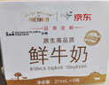 每日鲜语鲜牛奶 3.6g蛋白质211ml*6 家庭必备 巴氏杀菌乳 低温奶 实拍图