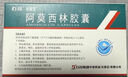 [石药] 阿莫西林胶囊0.25g*50粒/盒 实拍图