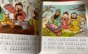 当当正版童书 幼儿美绘本系列（部分点读版）西游记幼儿美绘本/三国演义幼儿美绘本/封神演义幼儿美绘本/山海经幼儿美绘本/红楼梦幼儿美绘本 黑神话悟空绘本背景故事 水浒传幼儿美绘本全10册点读版（最新上市 实拍图