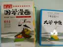 蔡志忠典藏国学漫画-套装1 蔡志忠漫画 传统文化文学经典智慧 少儿启蒙漫画故事 中小学生历史科普知识 孔孟论语 唐诗宋词 大学中庸 实拍图