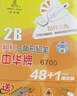 中华【热门商品】中华 粗三角书写铅笔大三角握笔儿童 2B铅笔 开学季礼物 12支/盒 6700 2B 实拍图