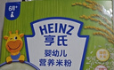 亨氏铁锌钙米粉400g【2盒装】婴幼儿6-12个月高铁辅食维生素D宝宝营养 实拍图