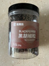 农相忘香辛料正宗黑胡椒粒250g罐装西餐牛排调料胡椒调味腌料调味品家用 实拍图