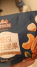 三只松鼠低GI每日纯坚果750g/30袋腰果开心果干休闲零食大礼包端午团购送 实拍图