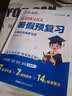 作业帮2026新版暑假预复习(三升四年级) 语数英三合一暑假衔接打卡计划同步新教材小学计算阅读背诵一本通 晒单实拍图