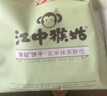 江中猴姑无糖微甜猴头菇养胃饼干中老年人营养早餐食品礼盒送长辈960g 实拍图