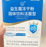 江中益生菌12000亿 成人肠胃肠道益生元通用调理高活性专利菌2g*20袋 实拍图