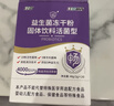 江中益生菌【2个月周期装】4000亿 成人肠胃肠道益生元通用调理活菌 实拍图