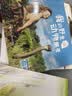 我的野生动物朋友+风暴男孩（套装共2册）让孩子敬畏自然 保护环境 保护野生动物 鹈鹕的故事 暑期阅读推荐 实拍图