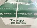 天章 （TANGO）新绿天章A4打印纸 70g 500张*4包【豪华品质】双面打印复印纸 纸张洁白顺滑不卡纸 整箱2000张 实拍图