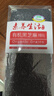 素养生活有机黑芝麻400g 芝麻 生黑芝麻 黑芝麻糊原料 无添加 五谷杂粮 实拍图