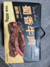 三只松鼠蜀香牛肉麻辣味400g礼盒装四川零食夜宵解馋牛肉干肉脯端午送礼 实拍图