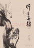 行者无疆 2019年版 余秋雨考察西方文明的经典随笔集 邂逅欧洲26个国家 96座城市 实拍图