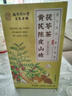 南京同仁堂陈皮茯苓炒薏米山楂黄芪祛湿健脾胃养生泡茶包去除男女体内湿气重 实拍图