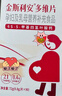 斯利安活性叶酸6S-5-甲基四氢叶酸钙 乳母专款30粒 女士备孕孕妇适用 实拍图