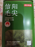 京东京造鲜来多26新茶信阳毛尖绿茶250g明前茶叶栗香嫩芽送礼盒自己喝自营 实拍图
