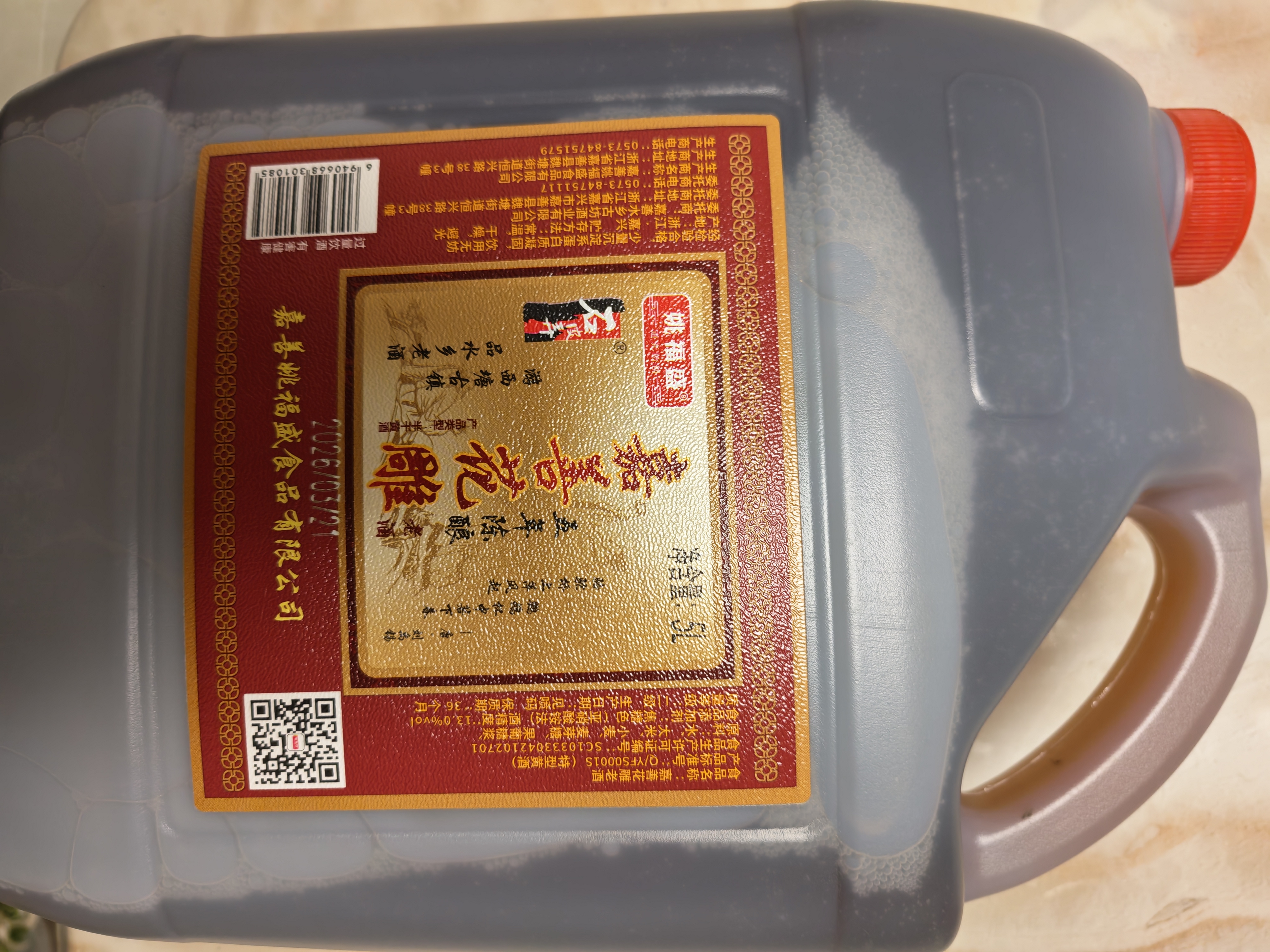 石皮弄嘉善老酒黄酒花雕酒半干型黄酒13度(五年陈)5L桶节日送礼 实拍图