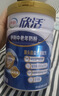 伊利欣活 中老年奶粉 送礼 营养品 早餐 富硒高钙高蛋白益生菌 800g 实拍图
