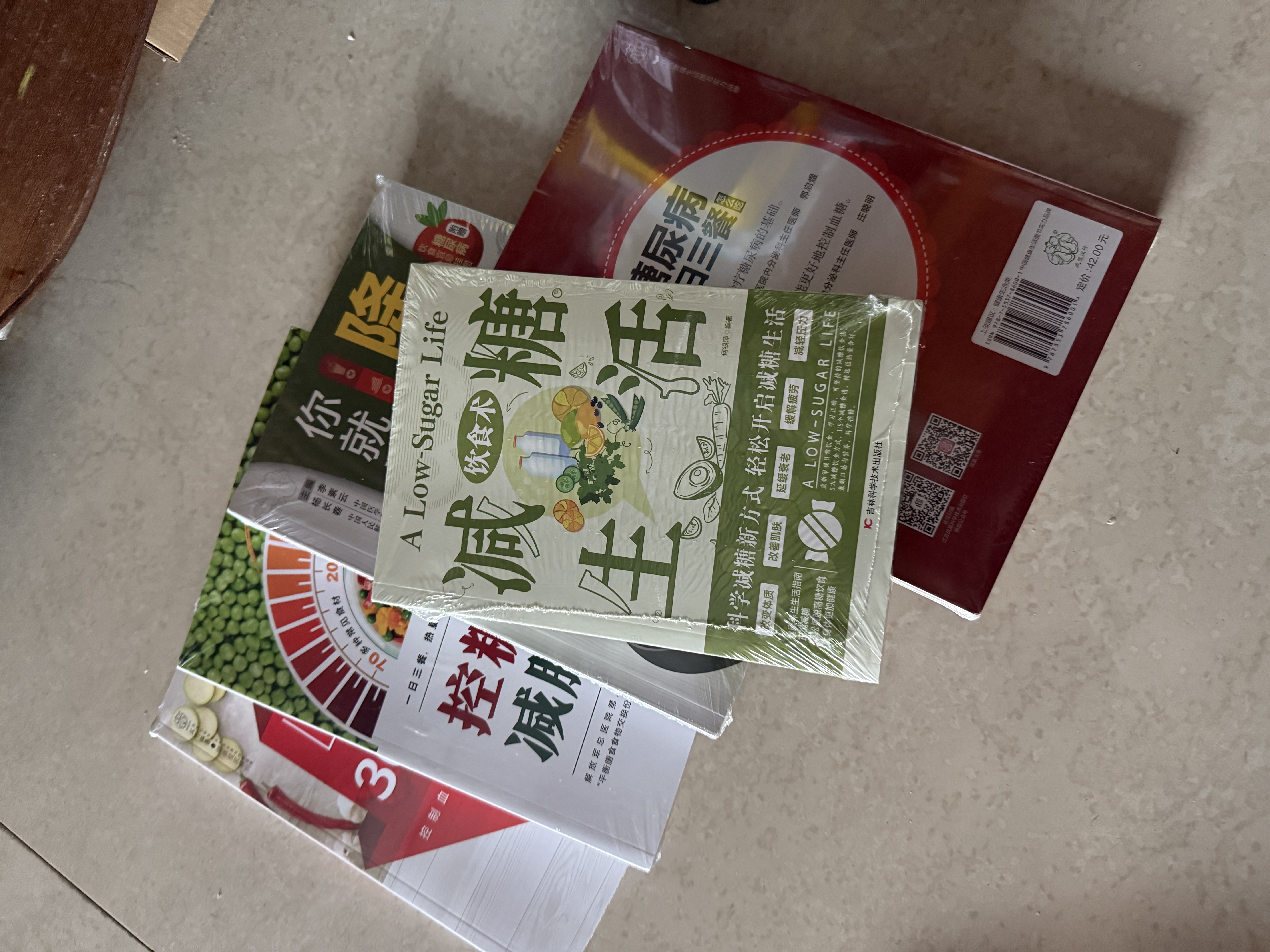 糖尿病降糖的300道菜   实拍图