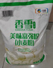 香雪面粉 美味富强粉 小麦粉 中筋面粉10斤 适合蒸煮 实拍图