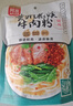 阿宽贵州花溪牛肉米粉方便泡面速食食品粉丝香辣米线260g*3袋 实拍图