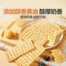 良品铺子海盐苏打饼干1.5kg酥脆薄饼下午茶饼干独立小包装休闲零食礼盒 实拍图