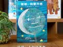 【信谊】爸爸我要月亮（3-8岁） 名师梅子涵推荐 亲情父爱温馨童书绘本 父亲礼物  实拍图