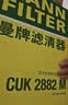 曼牌滤清器（MANNFILTER）活性炭空调滤清器空调滤芯CUK2882M宝来传奇朗逸蔚领帕萨特奥迪TT 实拍图