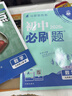 2026初中必刷题 数学八年级下册 北师版 初二同步练习一课一练教材全解随堂笔记天天练 实拍图
