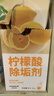KOOGIS柠檬酸除垢剂 电热水壶去除水垢清洁剂 实拍图