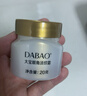 大宝眼角淡纹霜20g眼霜提拉紧致抗皱保湿补水男女士护肤品 实拍图