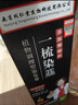 同仁堂染发膏一梳黑盖白发染发剂植物无刺激不沾头皮自然黑510ml*2瓶 实拍图