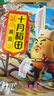 十月稻田 黄豆 2斤 东北大豆 非转基因 打豆浆料包 发豆芽 营养速食早餐 实拍图