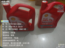 壳牌（Shell）红壳HX3 矿物质机油 15w-40(15w40) API SL级 4L 汽车保养 实拍图