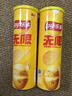 乐事（Lay's）无限薯片 醇香原味 104克*2罐 208克 休闲零食 膨化食品 实拍图