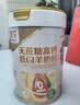臻牧低gi低升糖益生菌羊奶粉800g 老人 0蔗糖 高钙  低GI认证 实拍图