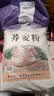 焙乖乖荞麦面粉纯荞麦面家用荞麦粉乔麦面商用面粉粗粮包子馒头窝窝头粉 荞麦面粉5斤装 实拍图