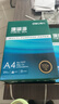 得力（deli）珊瑚海A4打印纸 80g500张*10包一箱 双面使用 加厚复印纸 整箱5000张7430【销冠系列】 实拍图