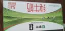蒙牛【新鲜日期】全脂纯牛奶200ml*24盒 家庭送礼囤货 电商定制 实拍图