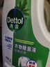 滴露（Dettol）衣物除菌液松木3L 内衣袜子衣物长效杀菌除螨 衣服消毒液儿童可用 实拍图