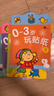 BANGSON0-3岁玩贴纸书儿童贴纸女孩安静书男孩玩具纸质早教益智生日礼物 实拍图