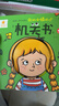阳光宝贝 幼儿启蒙早教翻翻洞洞书儿童绘本3d立体书假期阅读课外书阅读节读物洞洞机关书（套装6册）   实拍图