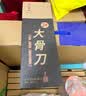 十八子作专业级砍骨专用刀 斩猪牛羊大骨加长加厚砍骨刀S220-2【彩盒装】 实拍图