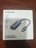 绿联 USB3.0转网口千兆有线网卡转RJ45网线转接头接口转换器 适用苹果华为小米笔记本电脑外置扩展坞 实拍图