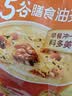 德富祥冲饮谷物代餐清真食品即食膳食五谷油茶（荞麦咸）独立包装600g 实拍图