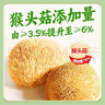 江中猴姑咸味香葱苏打养胃猴头菇饼干端午礼盒休闲零食办公室早餐960g 实拍图
