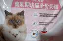 皇家幼猫奶糕 幼猫猫粮 BK34 通用粮 1-4月 10KG 实拍图