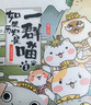 如果历史是一群喵1 夏商西周篇 【现货速发】 假如历史是一群喵 正版 历史是一群喵 肥志历史科普漫画书 小学生儿童漫画趣味中国史绘本动漫 第15册大清风云篇  实拍图