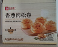 良品铺子香葱肉松手撕面包800g早餐面包出游点心休闲学生零食囤货下午茶 实拍图