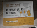 同仁堂朕皇解酒药葛根枳椇子片喝酒前后搭醒酒护肝护胃应酬千杯不醉神器 实拍图